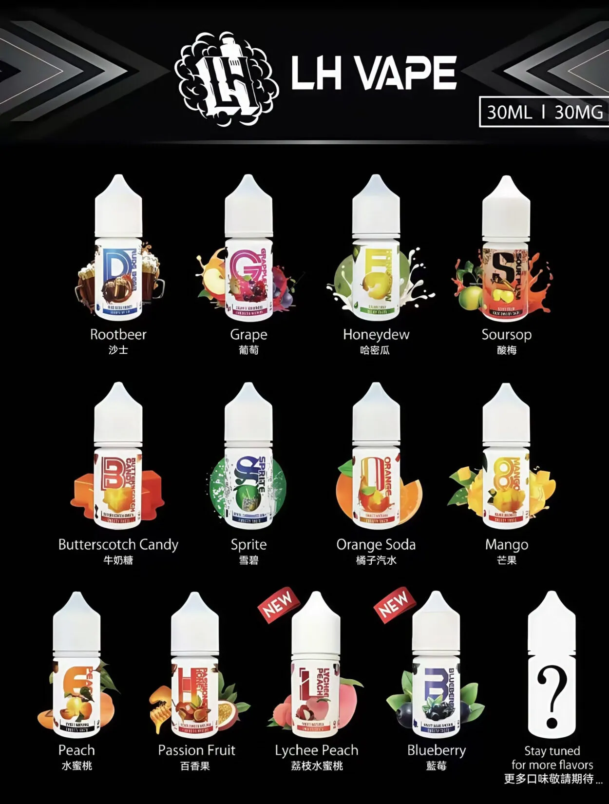 馬來西亞進口 LH 小煙煙油