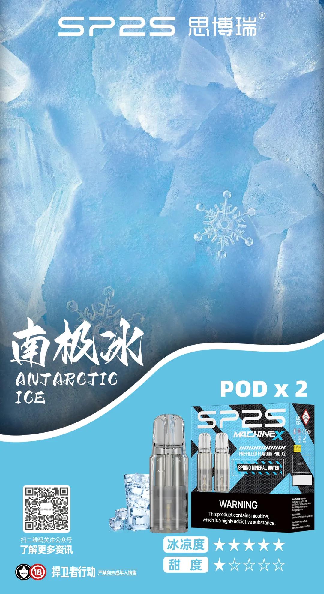 SP2S思博瑞 MAX 專用彈（一盒兩顆）