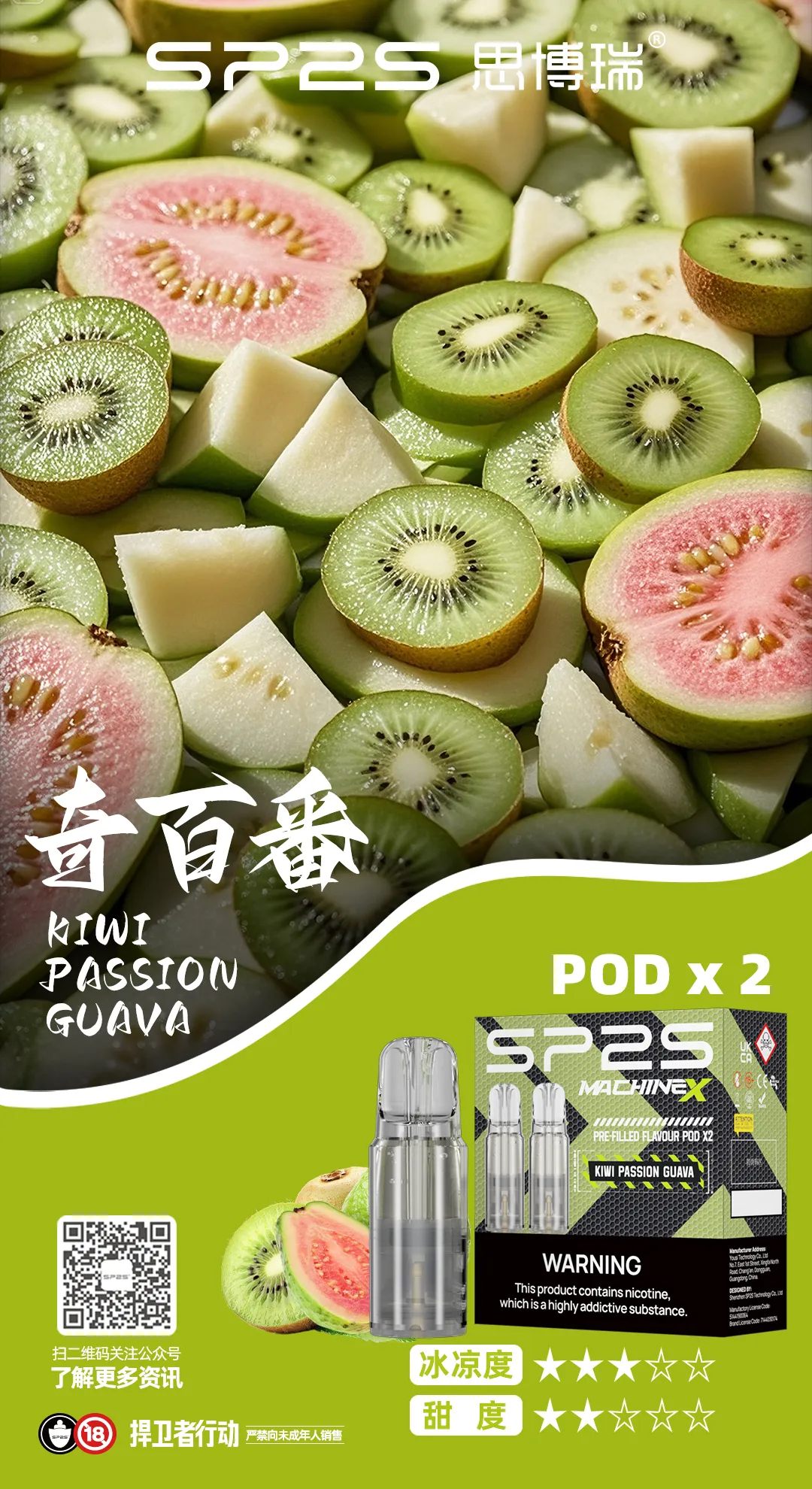 SP2S思博瑞 MAX 專用彈（一盒兩顆）