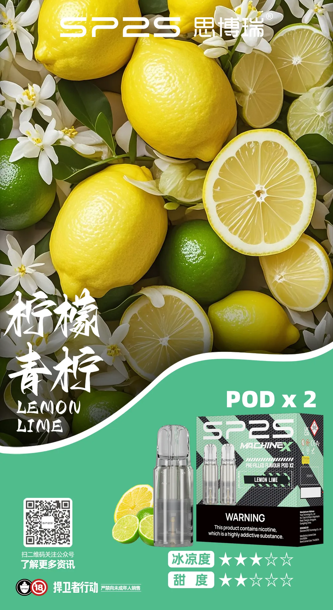 SP2S思博瑞 MAX 專用彈（一盒兩顆）