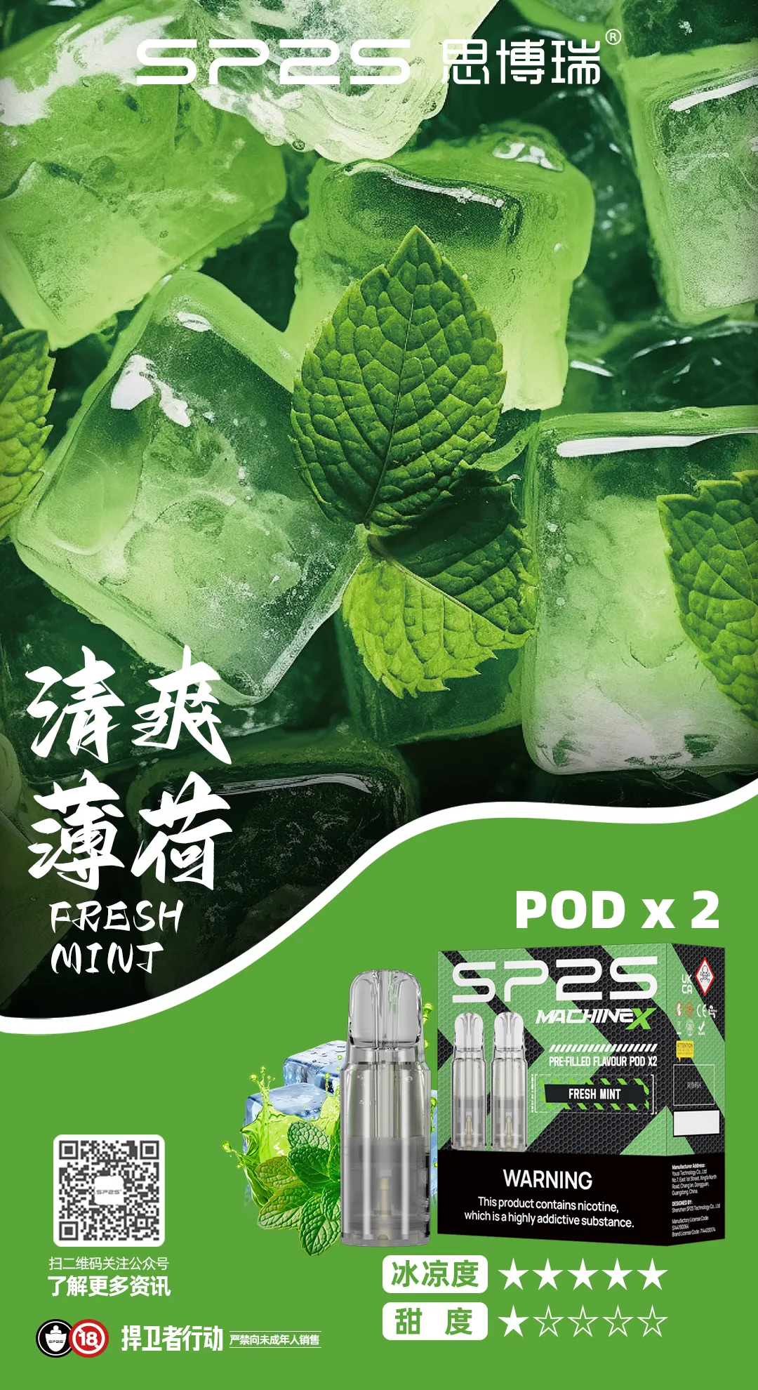 SP2S思博瑞 MAX 專用彈（一盒兩顆）