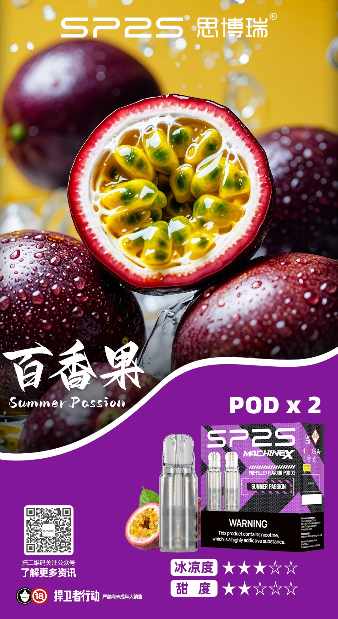 SP2S思博瑞 MAX 專用彈（一盒兩顆）