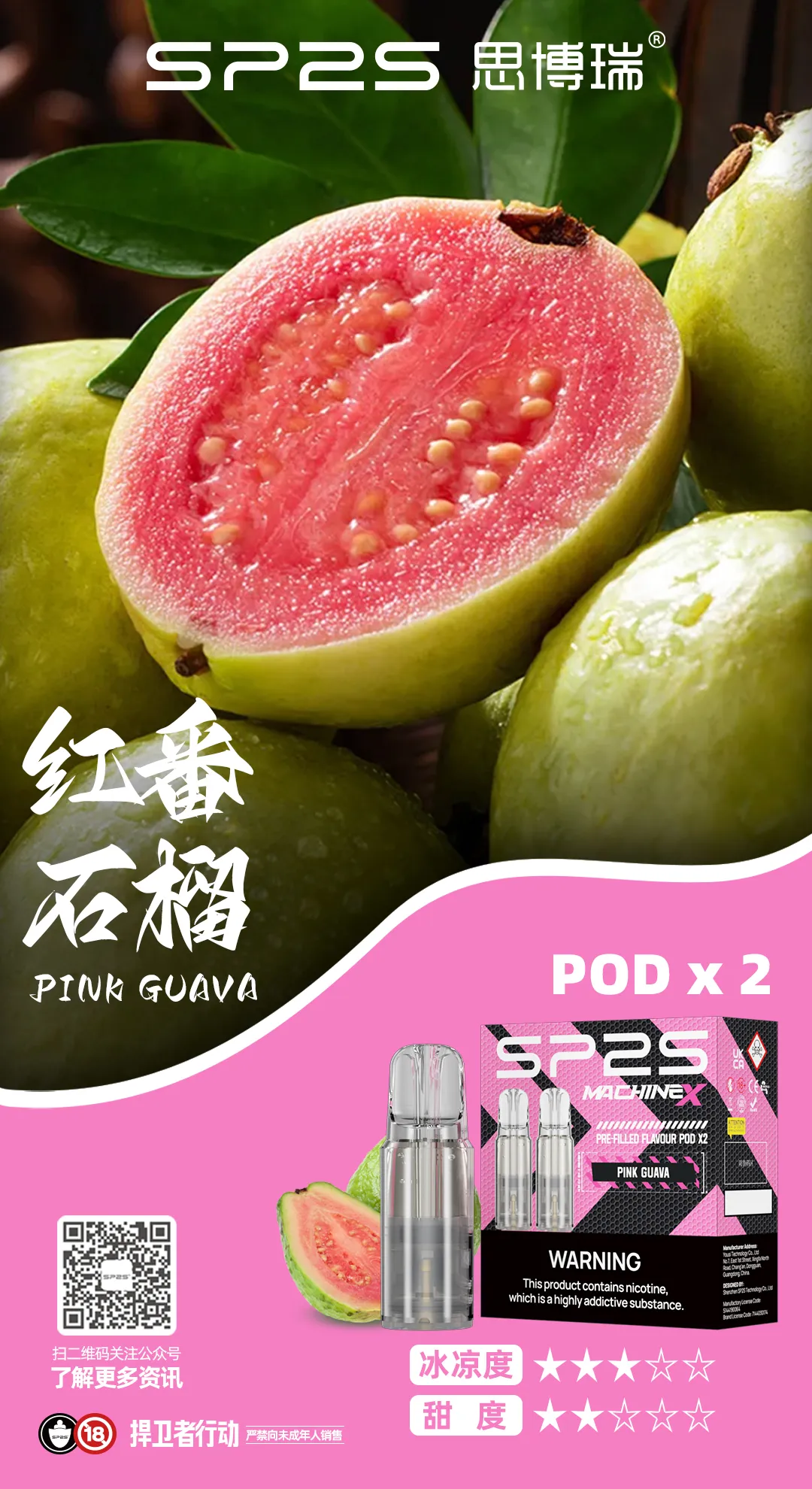 SP2S思博瑞 MAX 專用彈（一盒兩顆）