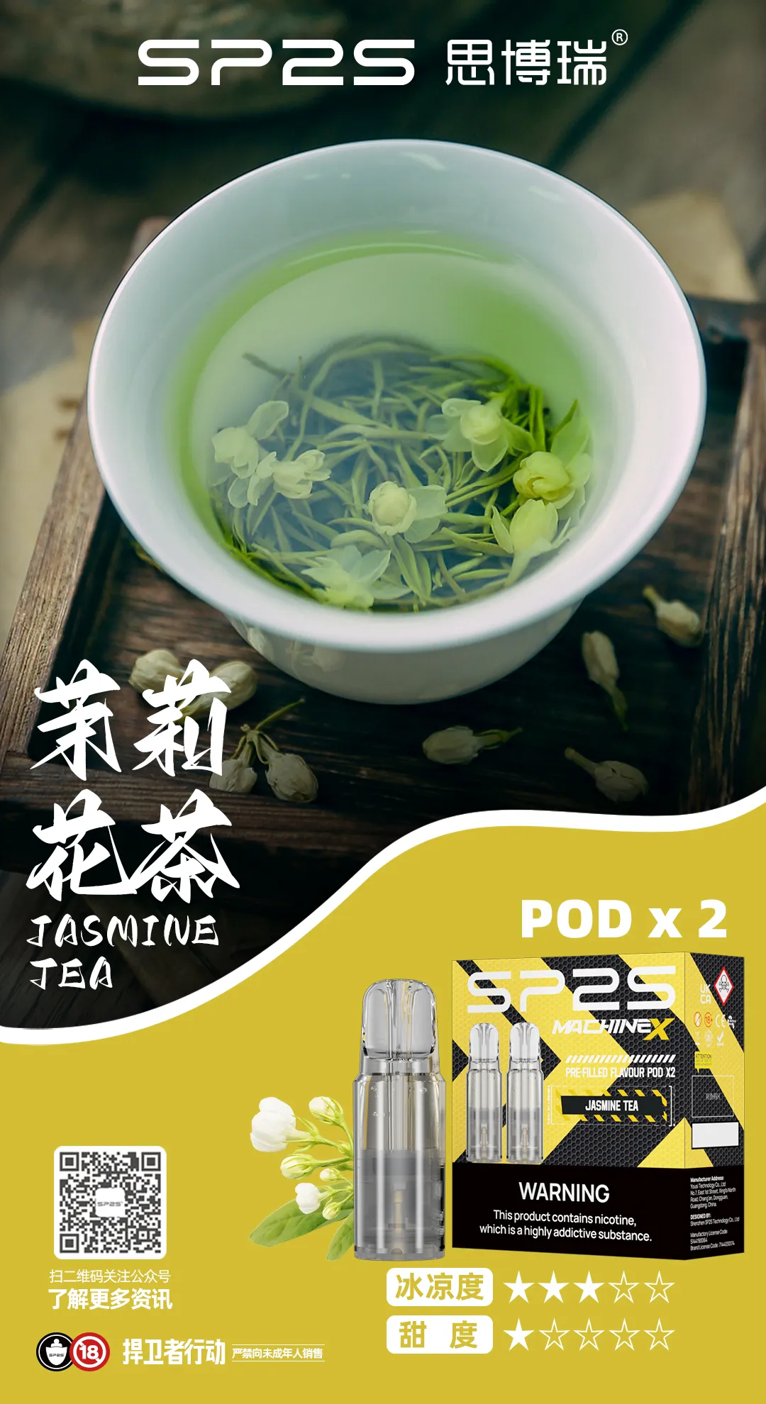 SP2S思博瑞 MAX 專用彈（一盒兩顆）