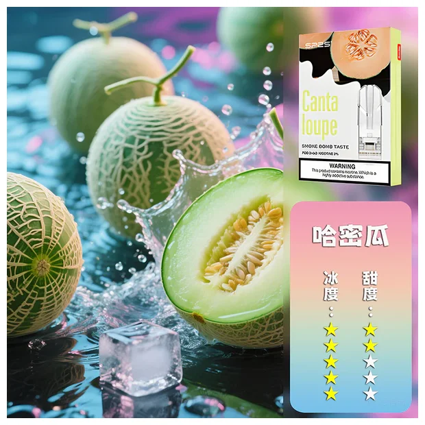 SP2S思博瑞 通用一代煙彈