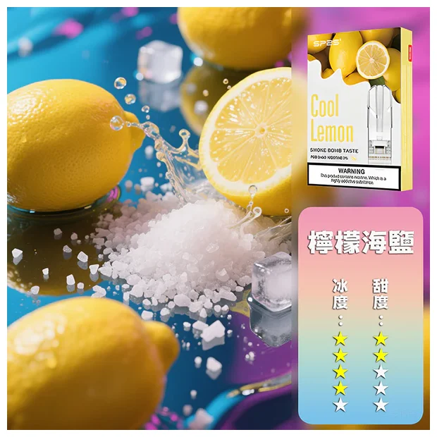 SP2S思博瑞 通用一代煙彈