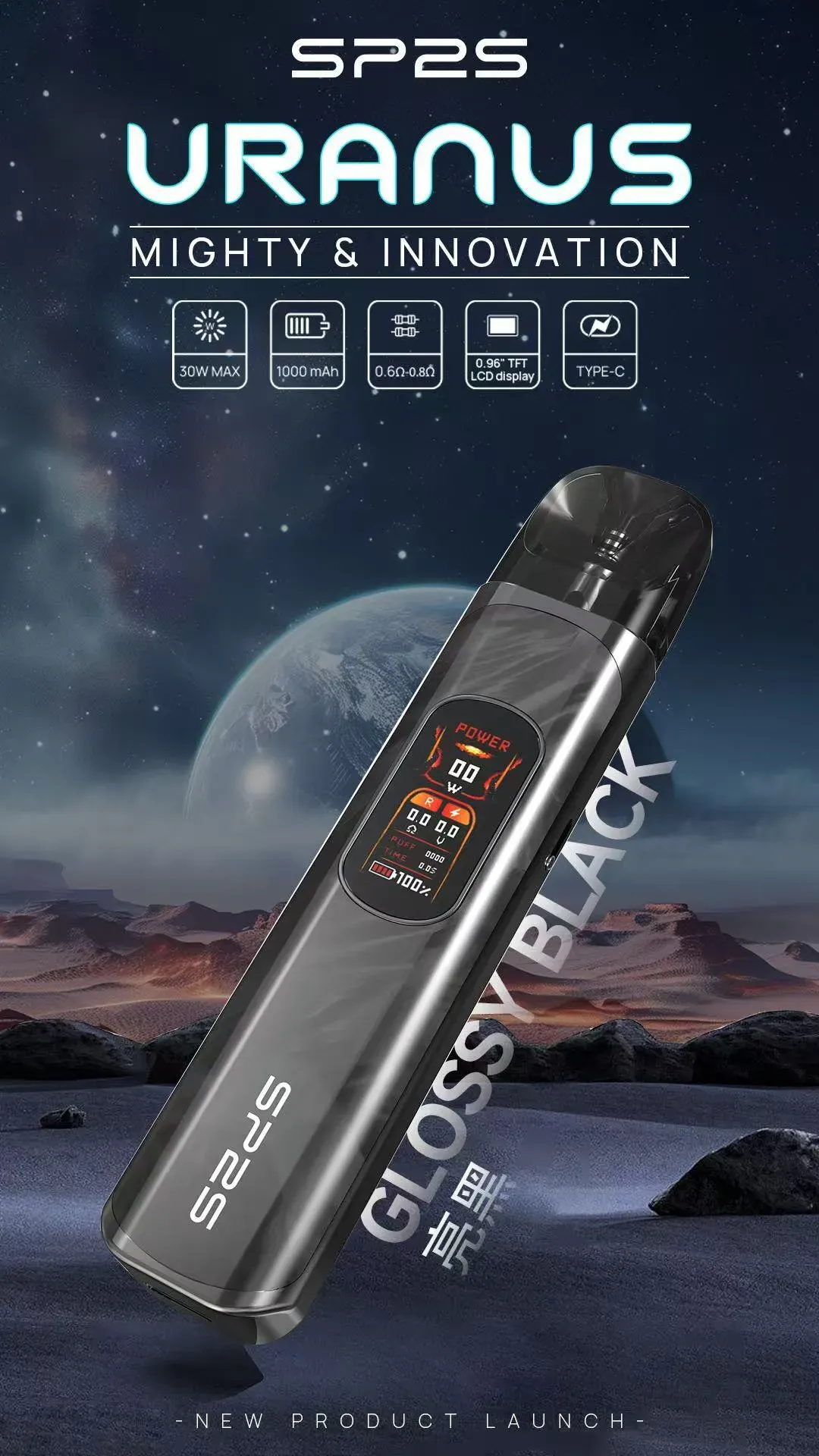 SP2S思博瑞 天王星 注油款專用主機（內附空倉2顆）