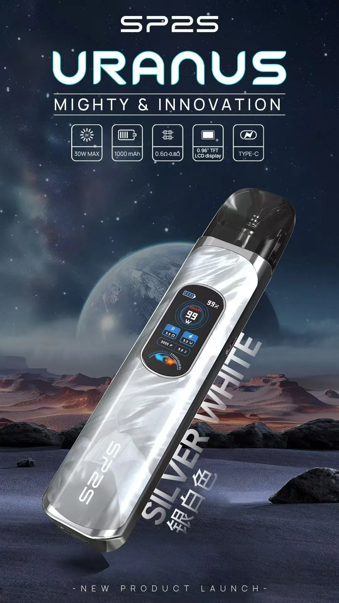 SP2S思博瑞 天王星 注油款專用主機（內附空倉2顆）