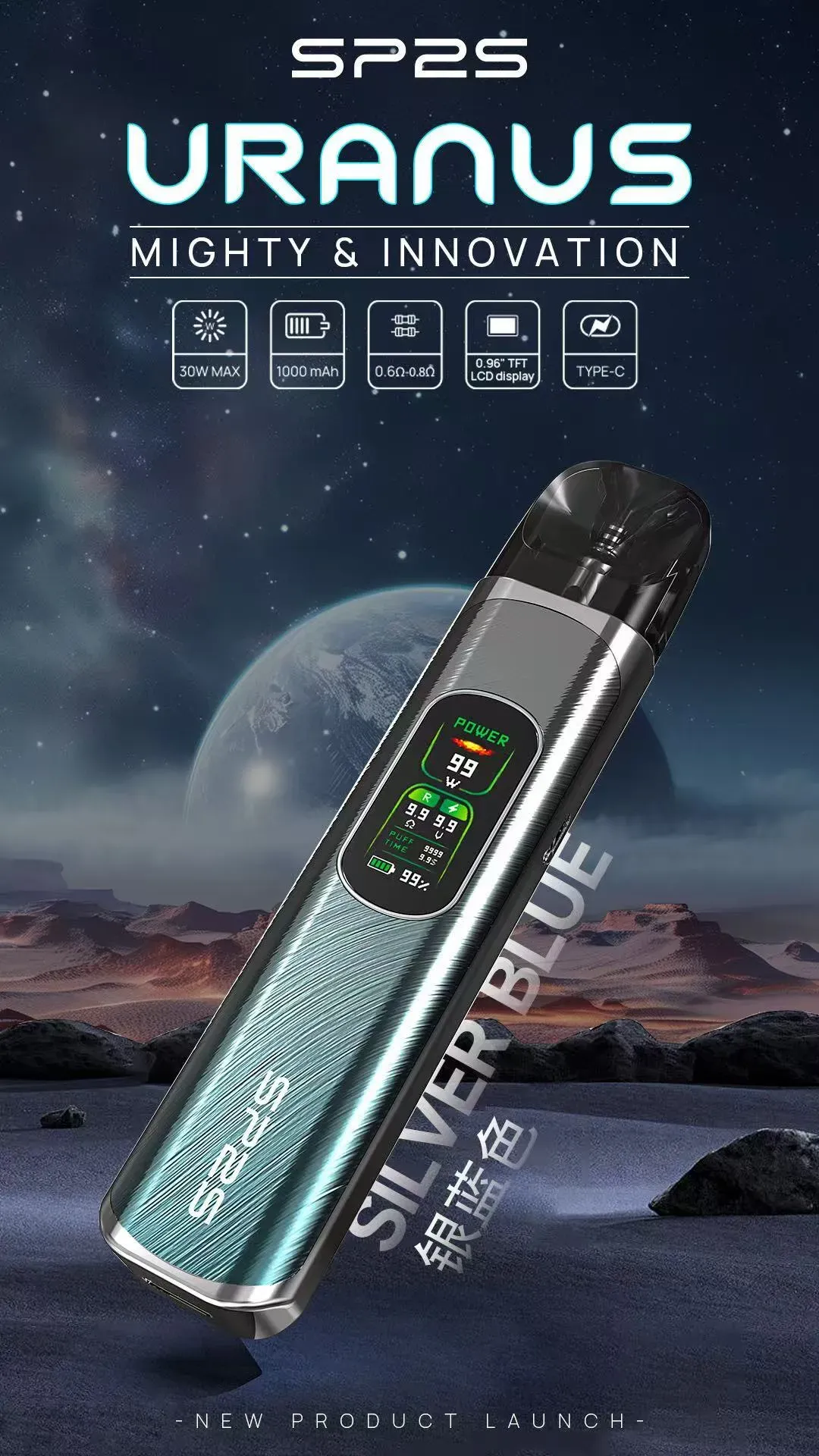 SP2S思博瑞 天王星 注油款專用主機（內附空倉2顆）