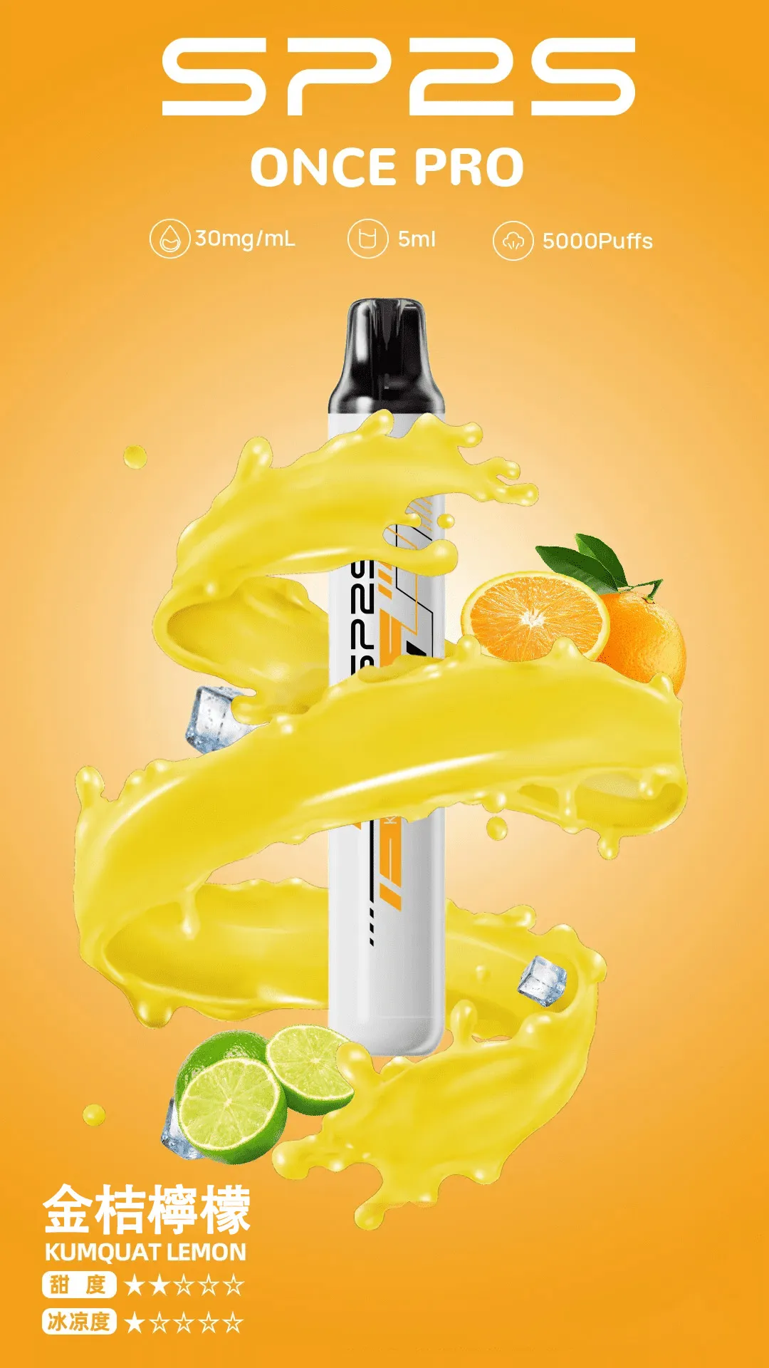 SP2S思博瑞 ONCE PRO 拋棄式電子煙 5000口