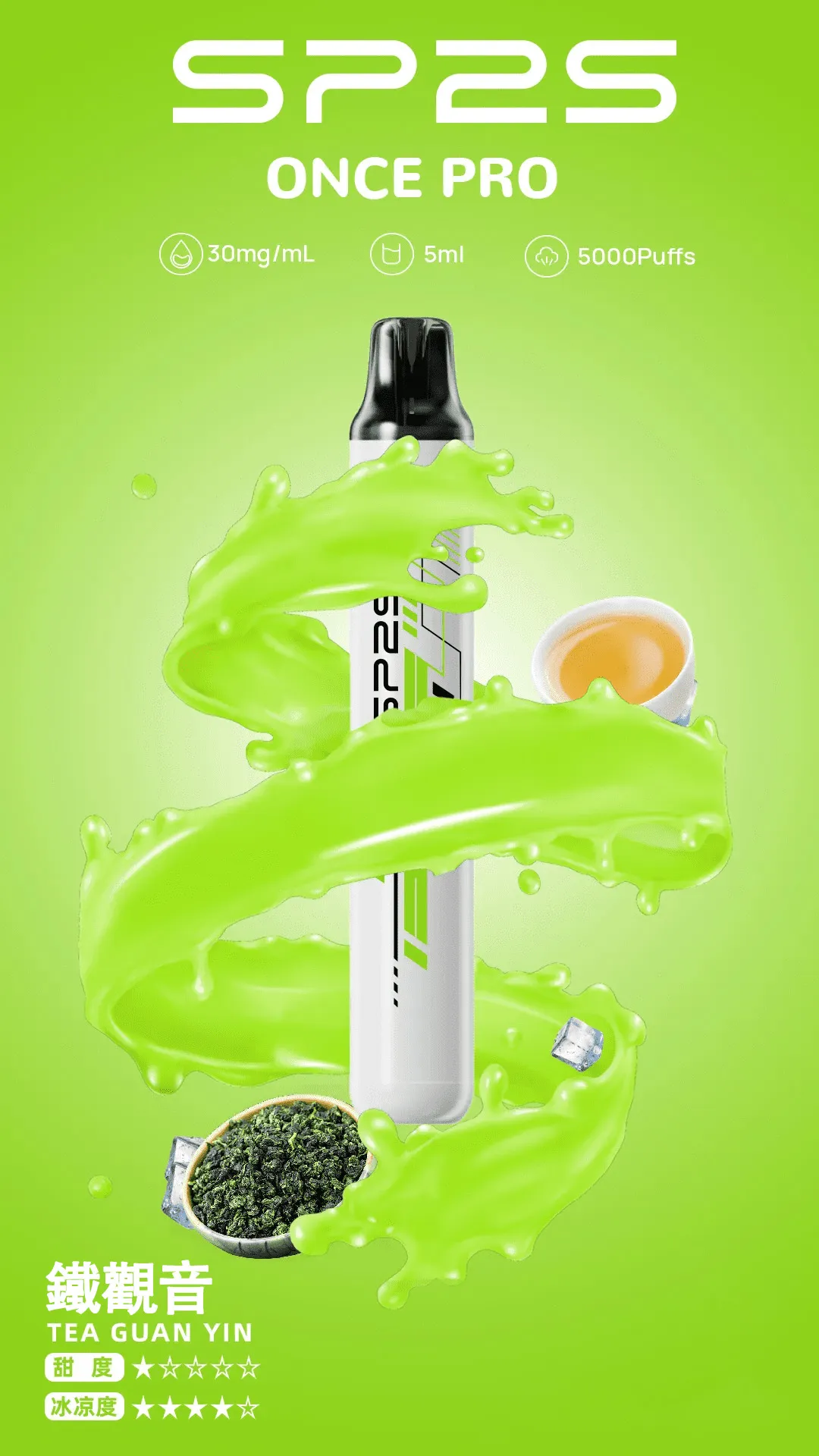 SP2S思博瑞 ONCE PRO 拋棄式電子煙 5000口