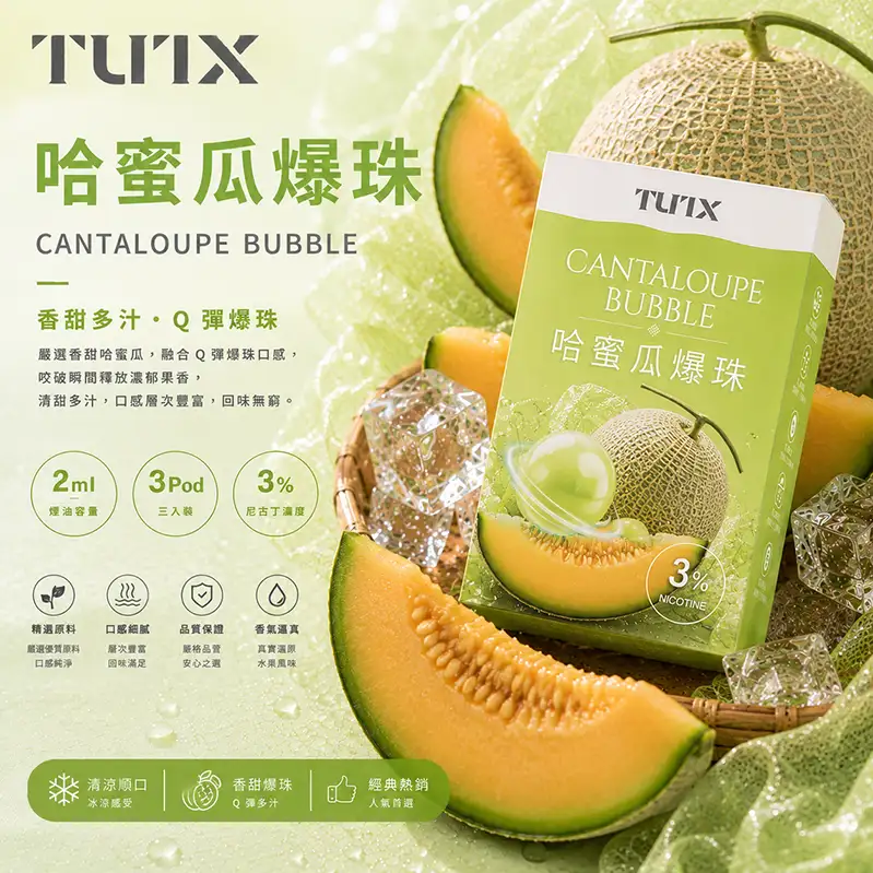 TUTX 通用一代煙彈
