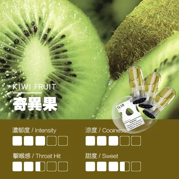 ILIA哩亞 一代煙彈