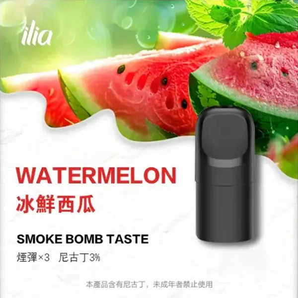ILIA哩亞 ULTRA 五代煙彈