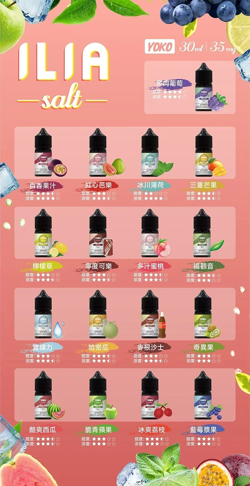 ILIA哩亞 小煙煙油