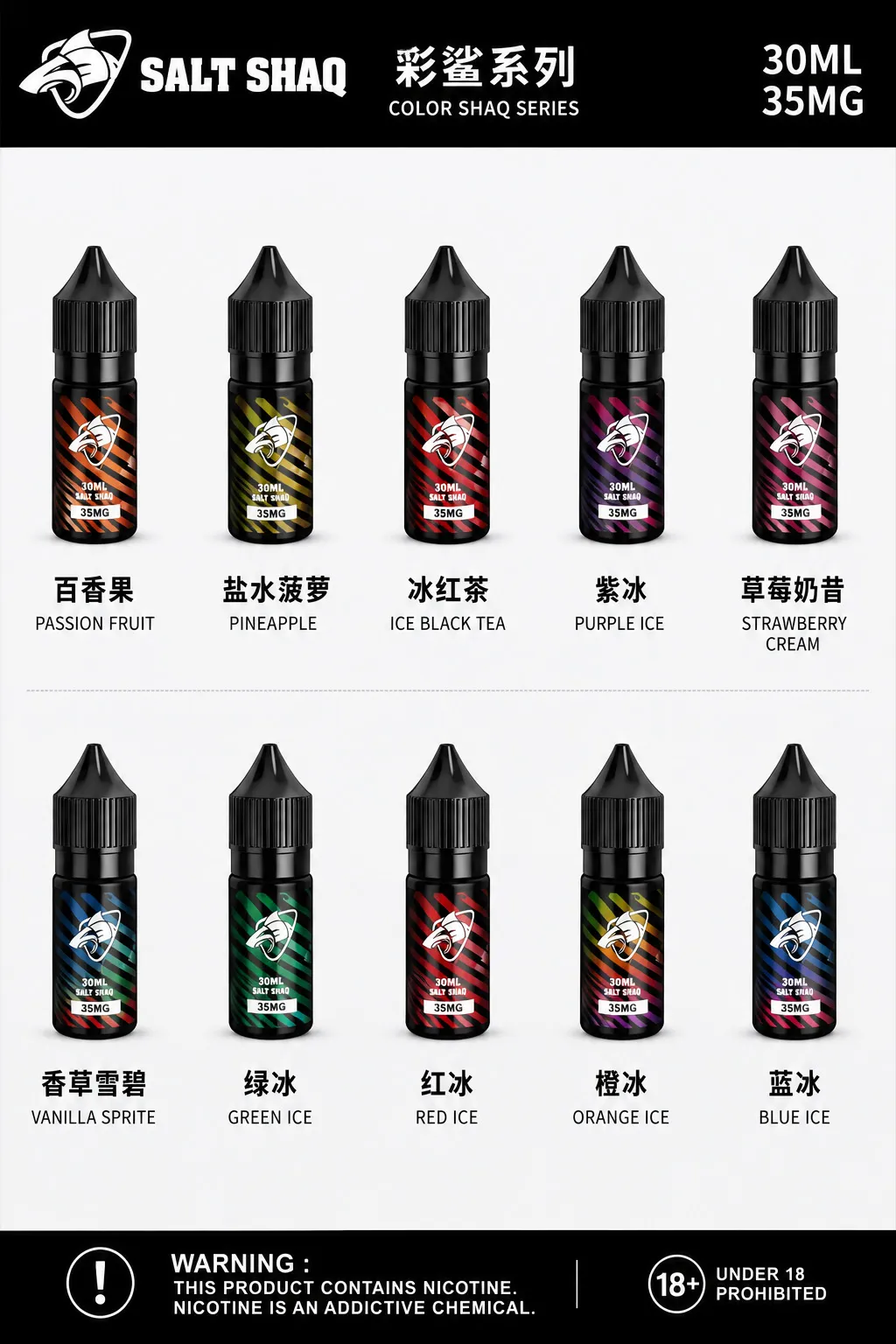 彩鯊系列 小煙煙油