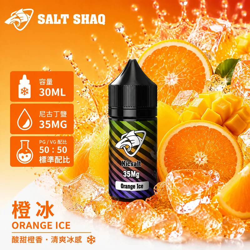 彩鯊系列 小煙煙油