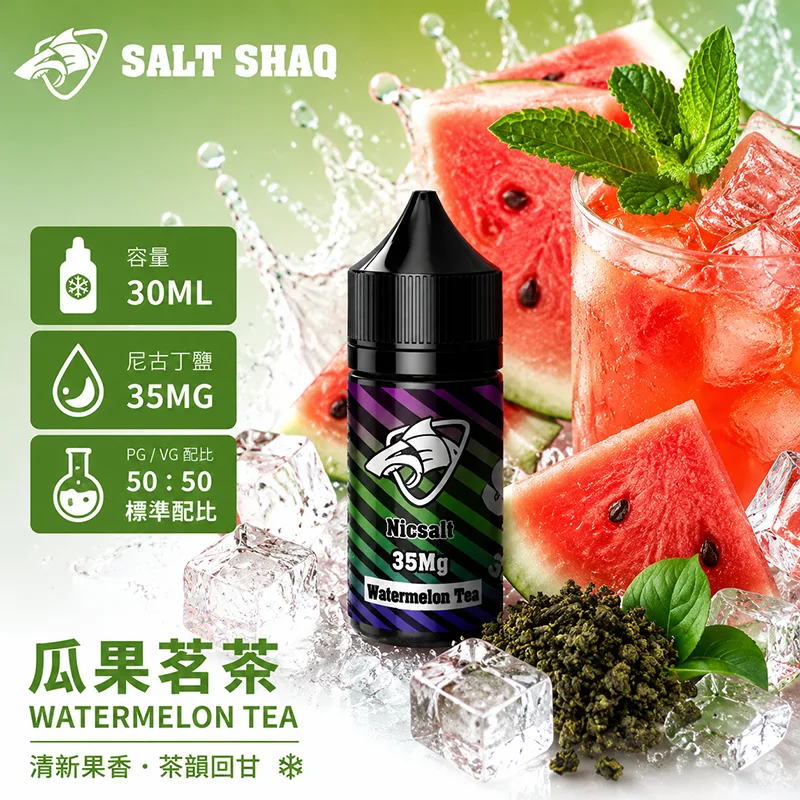 彩鯊系列 小煙煙油