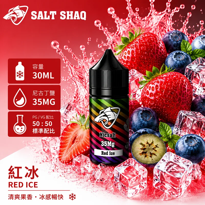 彩鯊系列 小煙煙油
