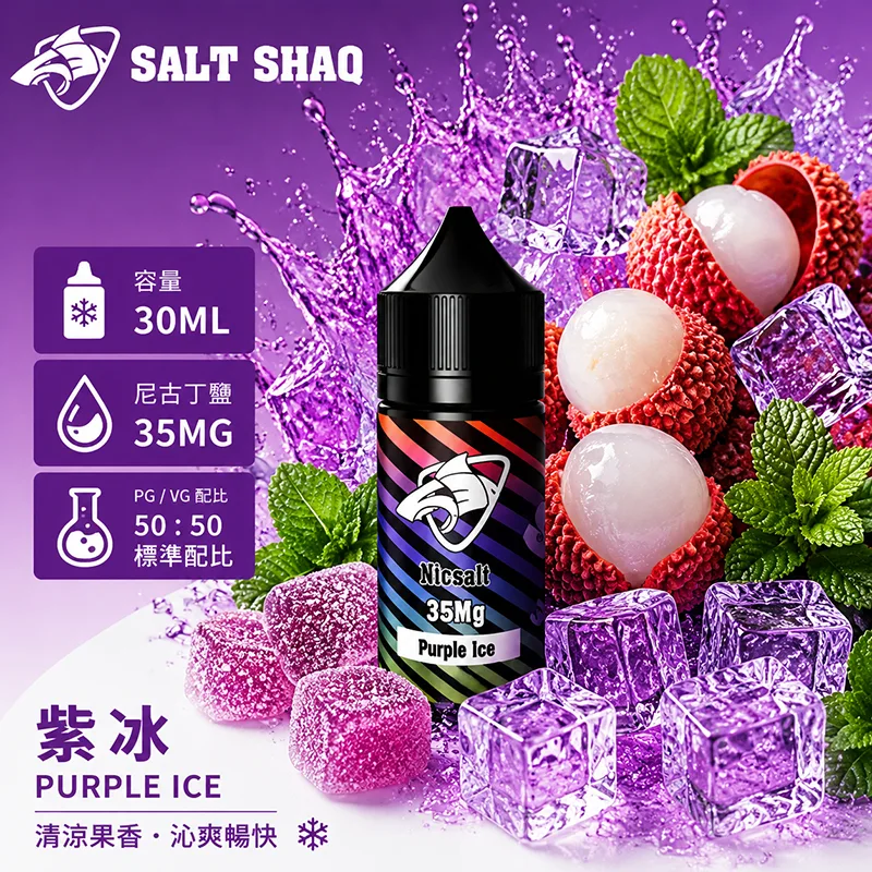 彩鯊系列 小煙煙油