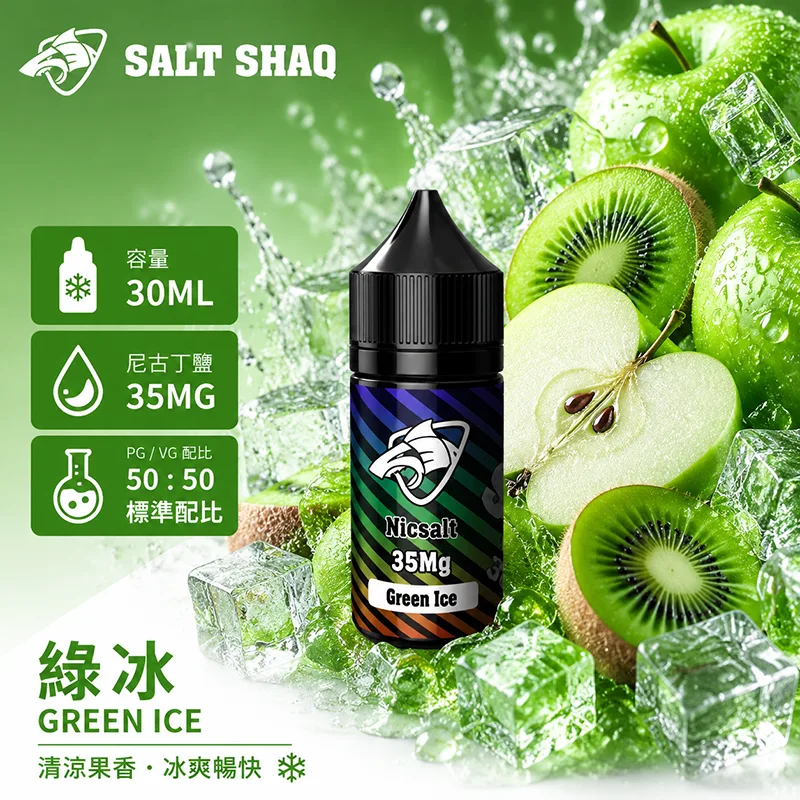 彩鯊系列 小煙煙油