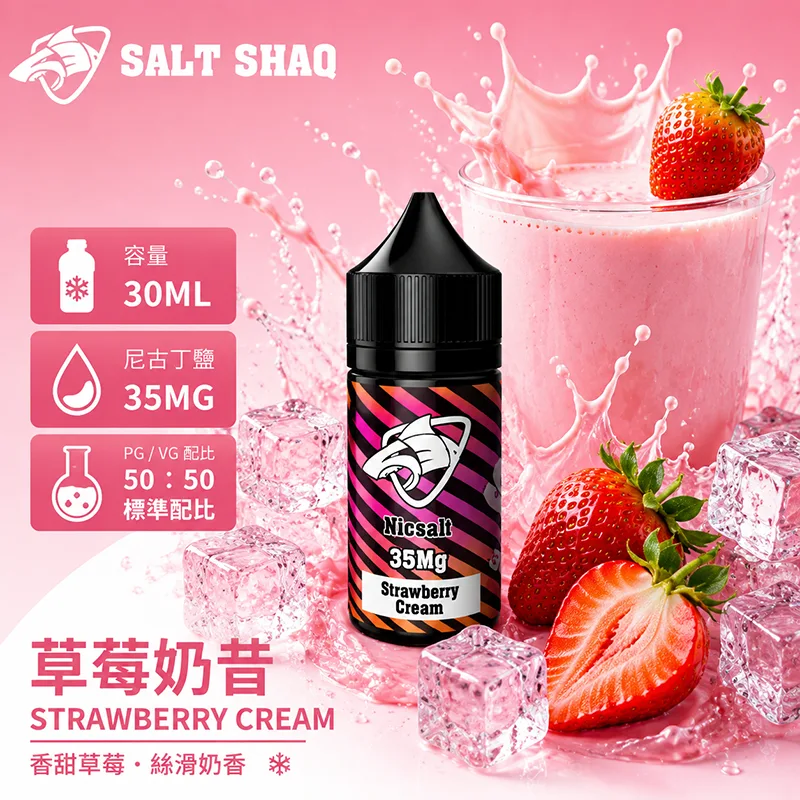 彩鯊系列 小煙煙油
