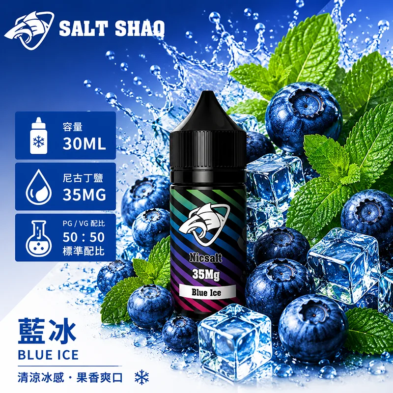 彩鯊系列 小煙煙油