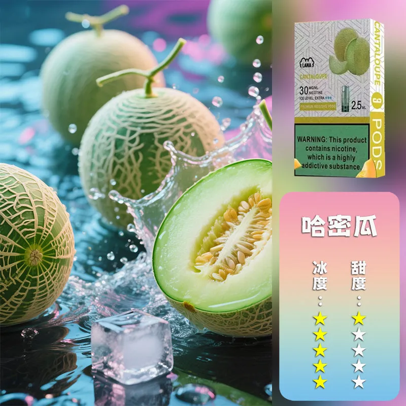 LANA拉娜 通用一代煙彈