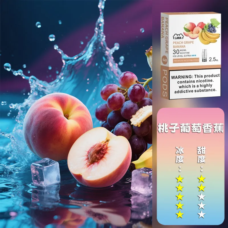 LANA拉娜 通用一代煙彈