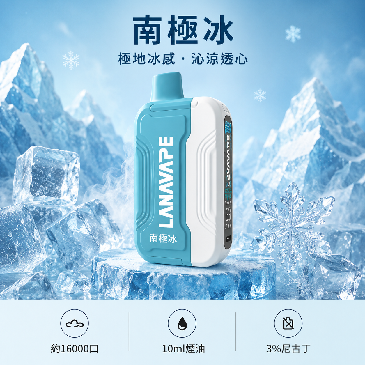 LANA拉娜  Ultra II 拋棄式電子煙 16000口