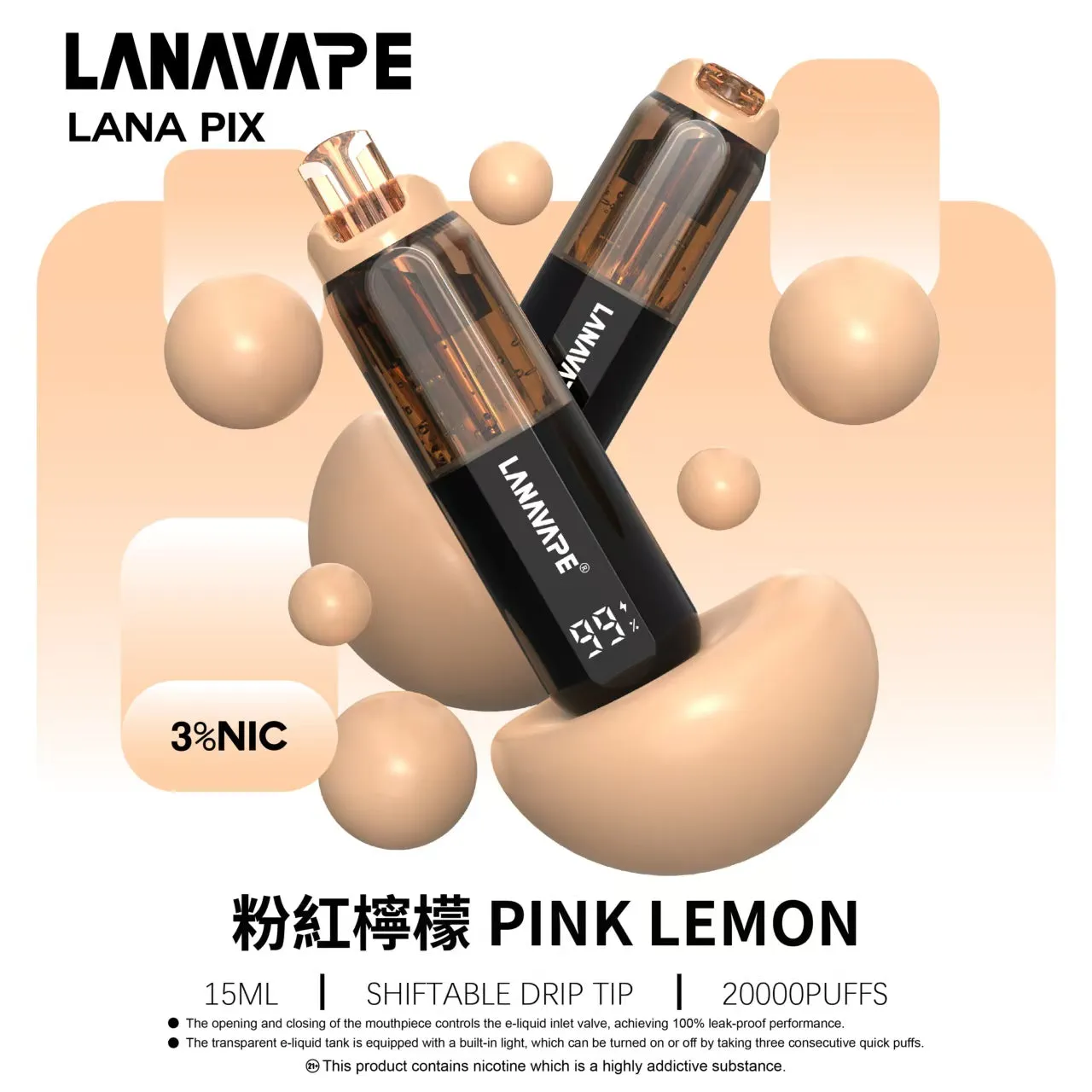 LANA拉娜 PIX 拋棄式電子煙 20000口