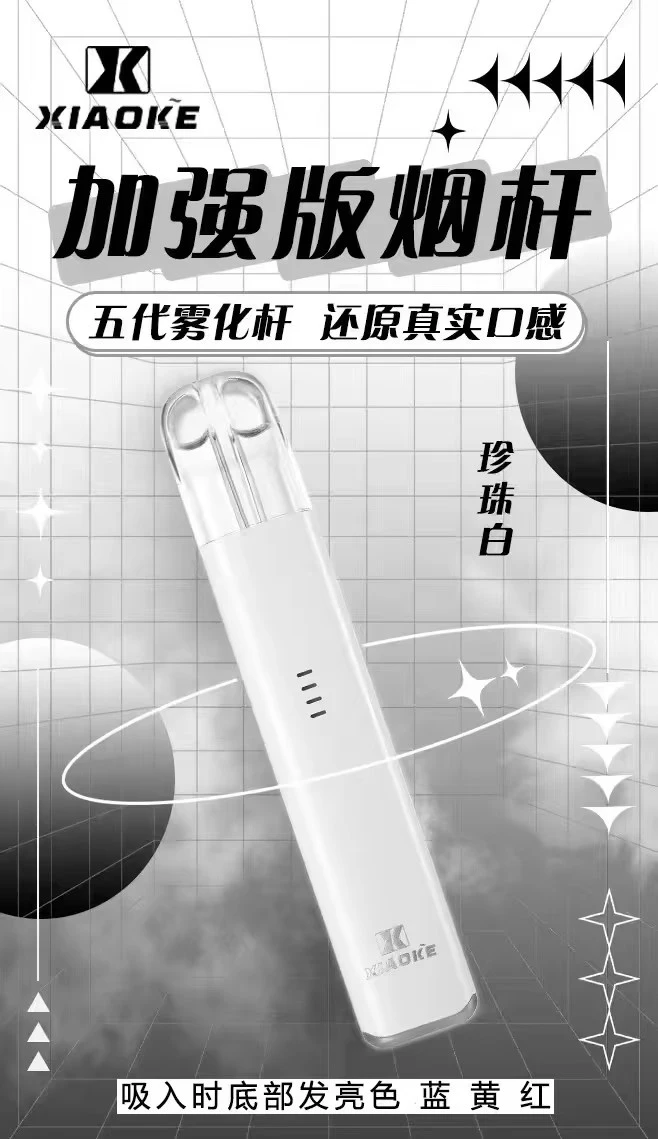 XIAOKE梟客 五代主機