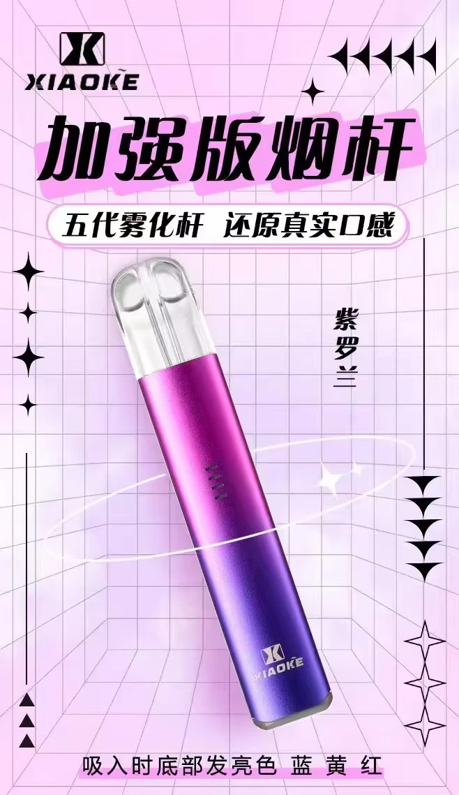 XIAOKE梟客 五代主機