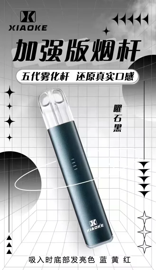 XIAOKE梟客 五代主機