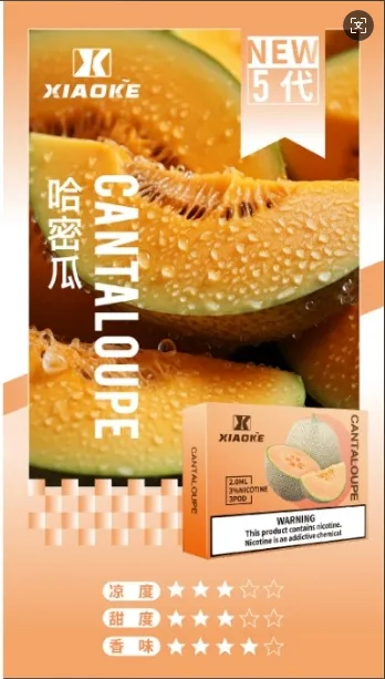 XIAOKE梟客 五代煙彈
