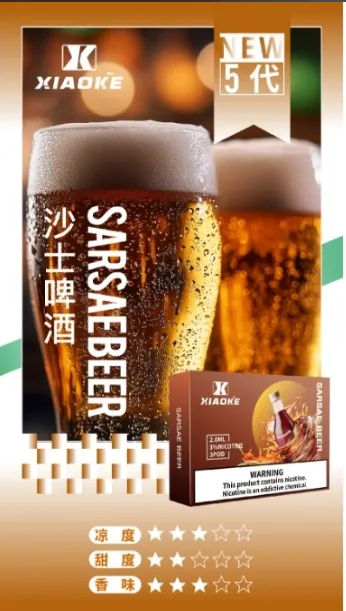 XIAOKE梟客 五代煙彈