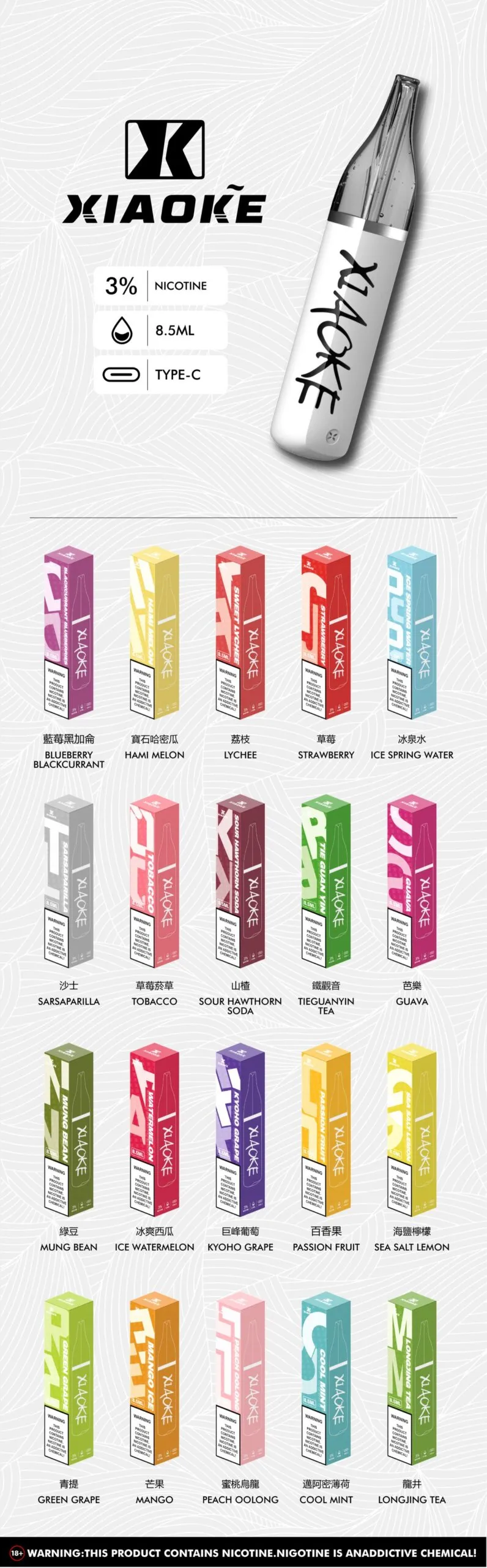 XIAOKE梟客 拋棄式電子煙 8500口