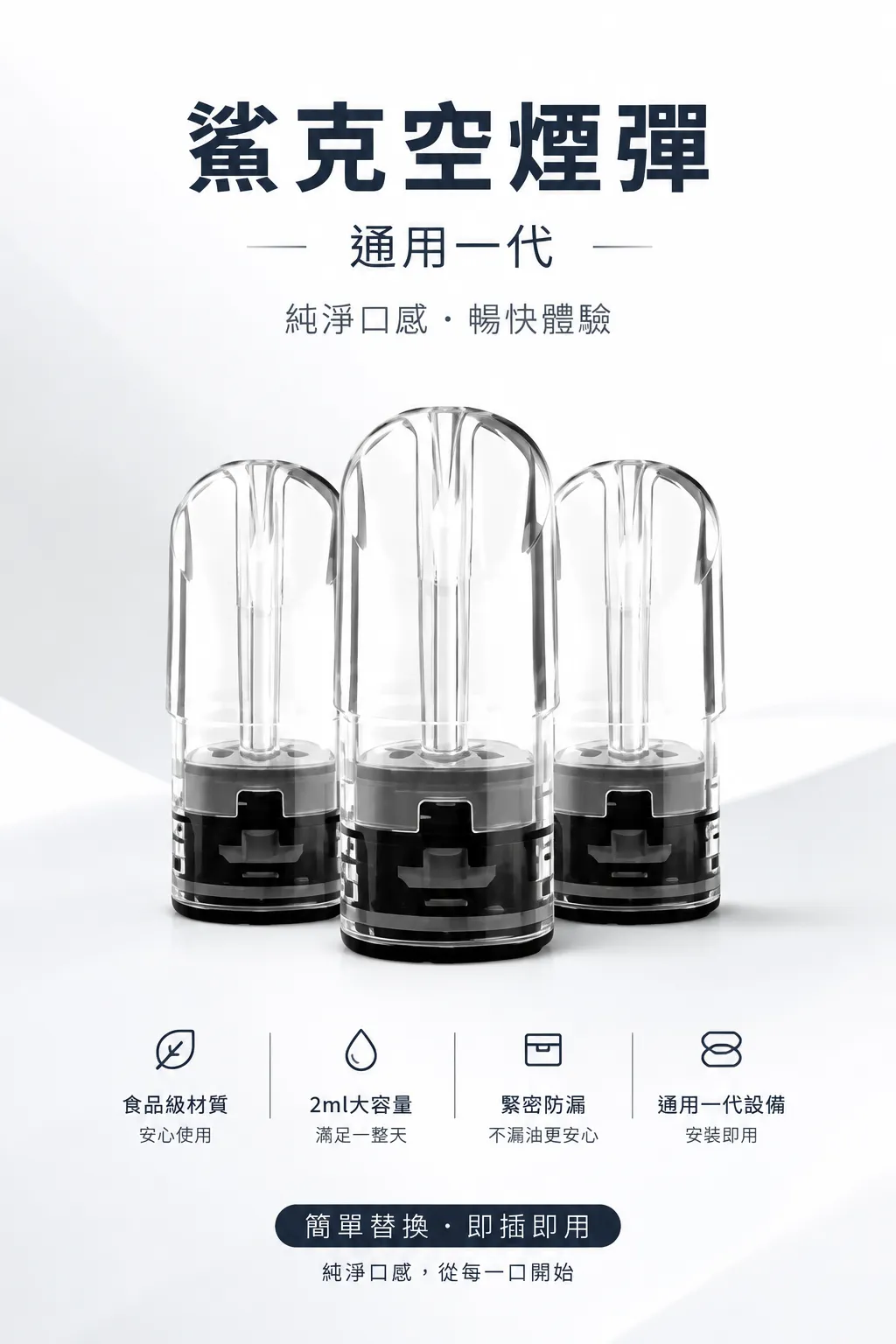 SHAQ鯊克 通用一代空彈