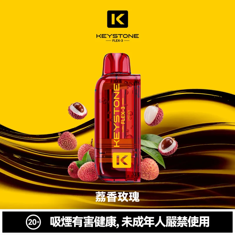 KEYSTONE 鑰石 FLEX-3 25000口 煙彈