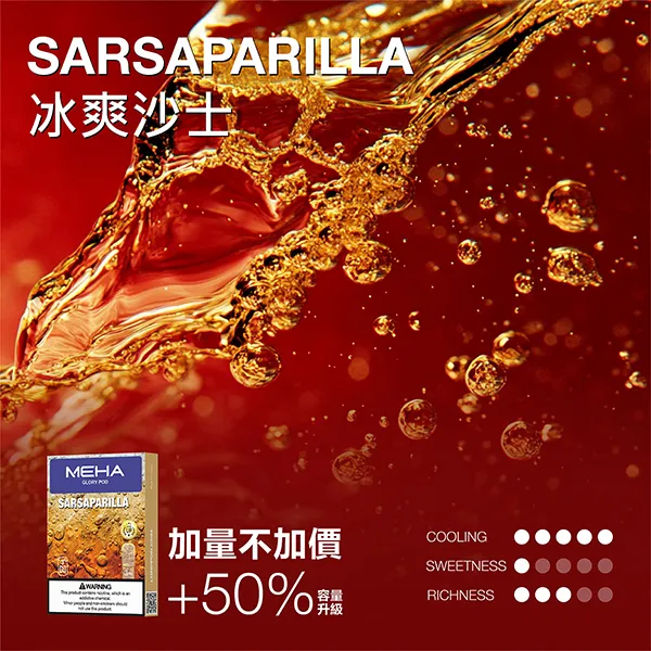 MEHA魅嗨 通用一代煙彈
