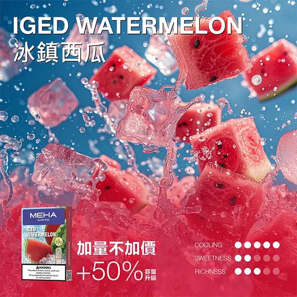 MEHA魅嗨 通用一代煙彈