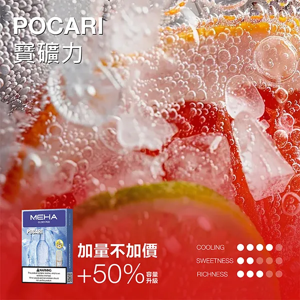 MEHA魅嗨 通用一代煙彈