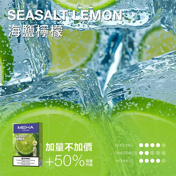 MEHA魅嗨 通用一代煙彈