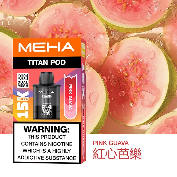 MEHA魅嗨 泰坦 煙彈
