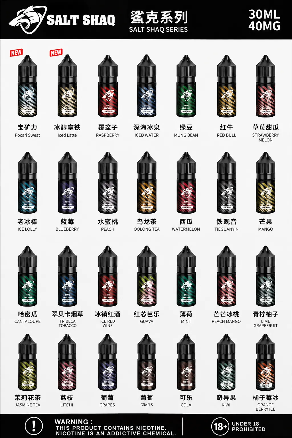 鯊克系列 小煙煙油