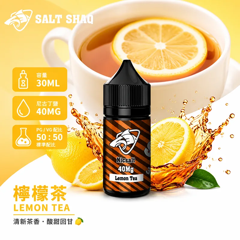 鯊克系列 小煙煙油