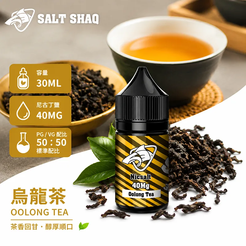鯊克系列 小煙煙油