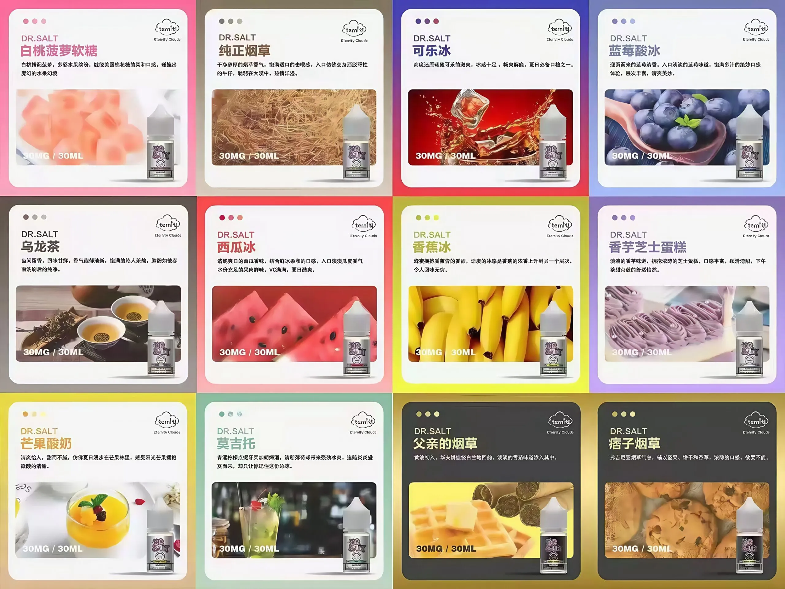鹽博士一代 小煙煙油